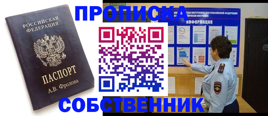 найти адрес прописки в Егорьевске