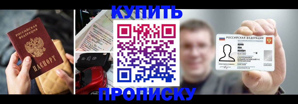 временная регистрация для школы в Егорьевске